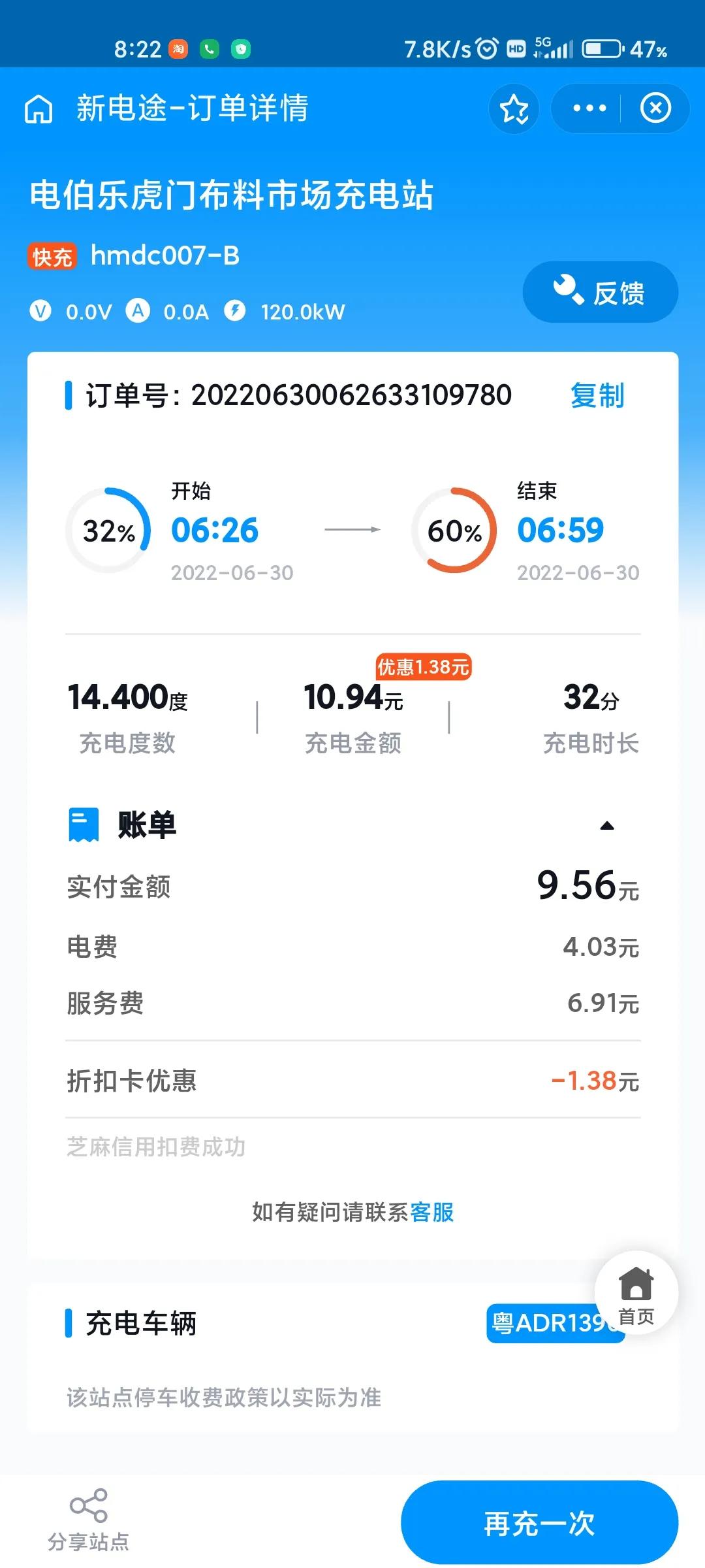 4万左右的新能源汽车，4万左右的新能源汽车一年保险多少钱