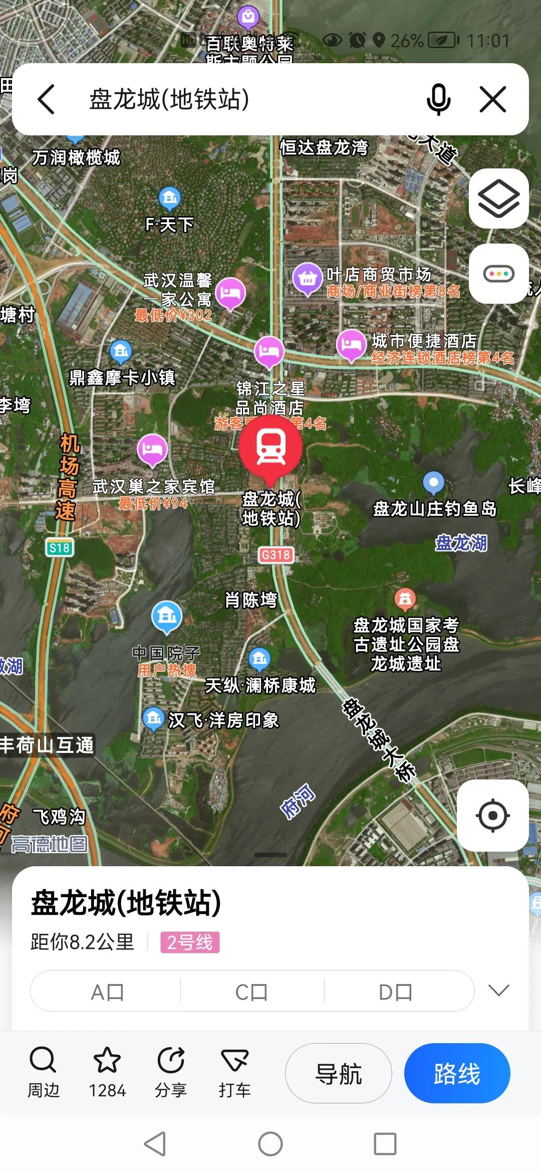 武汉市盘龙城属于什么区