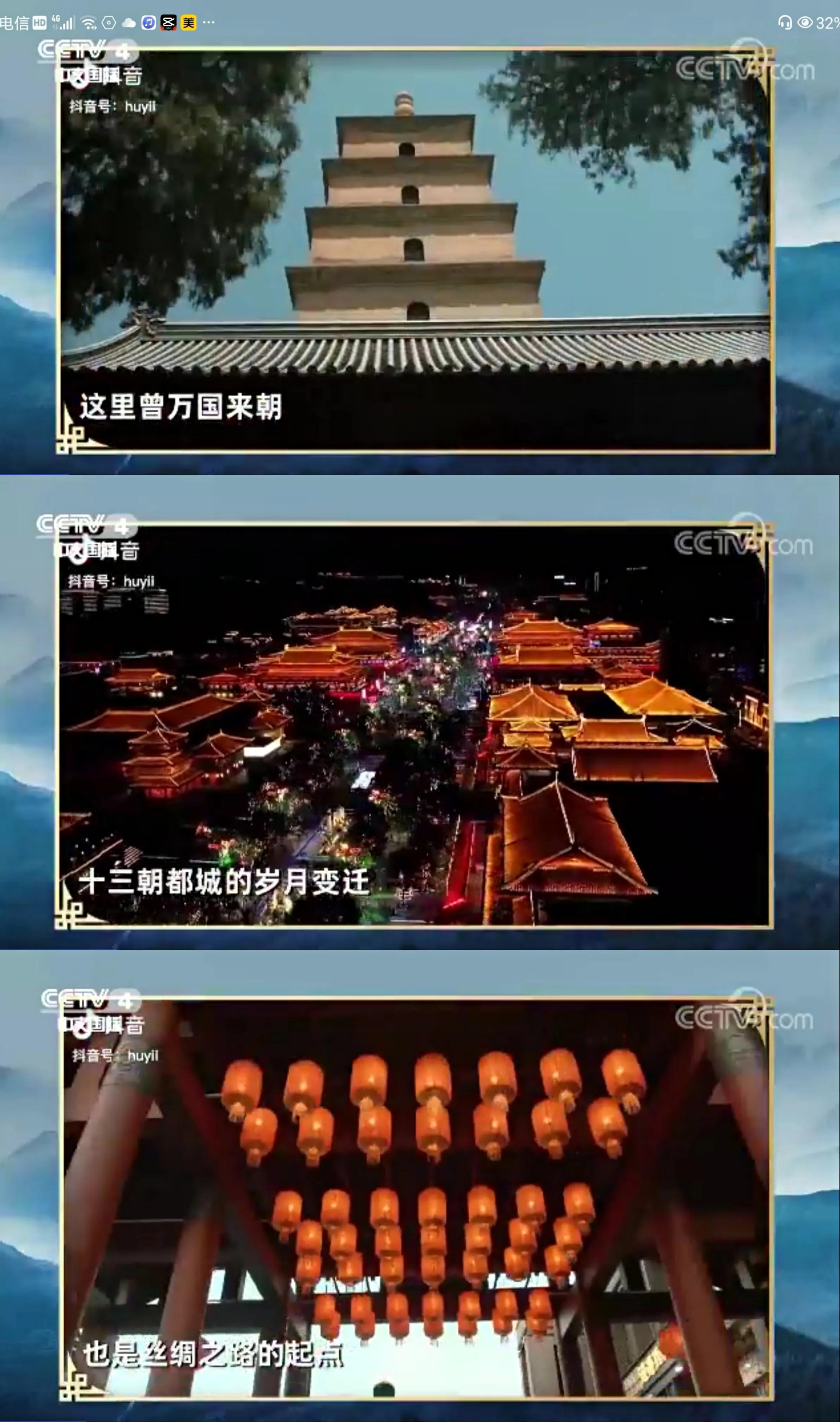 根据24史来讲，西安是史学界公认的六朝古都吗？
