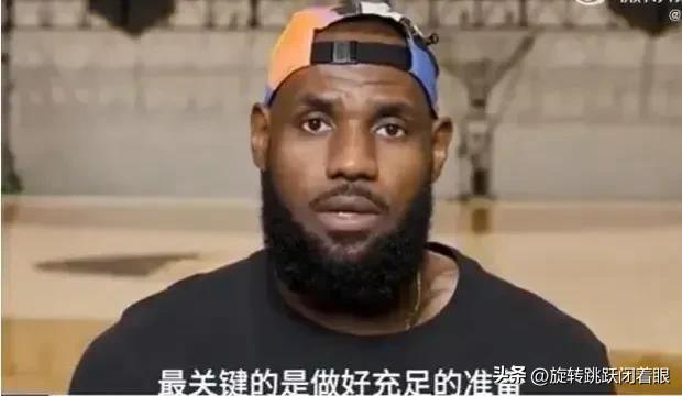 [詹姆斯指导男女篮]你知道詹姆斯为什么会给中国女篮打气吗？