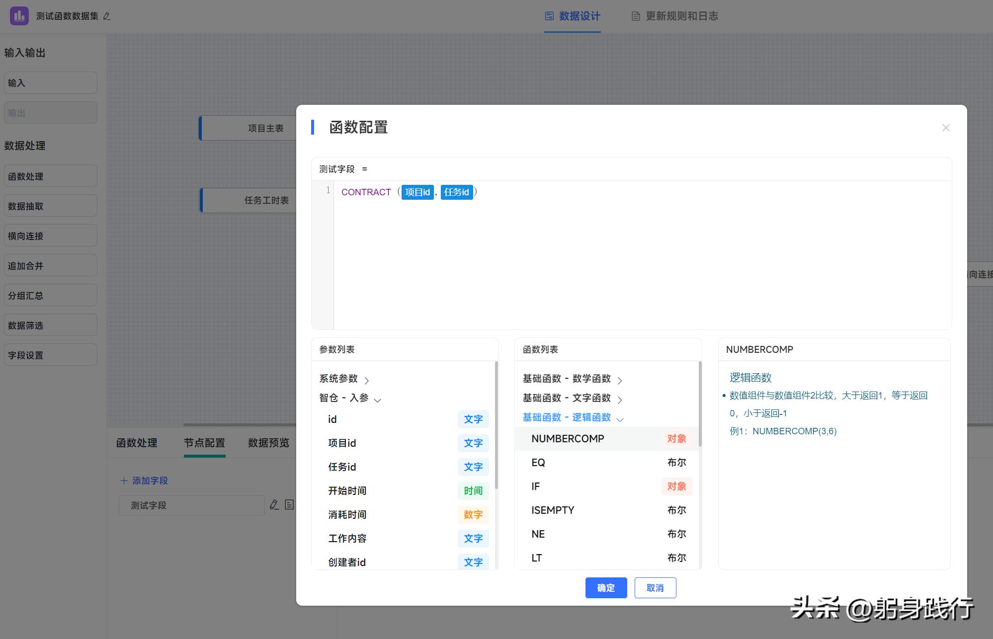 大数据开发学习推荐app