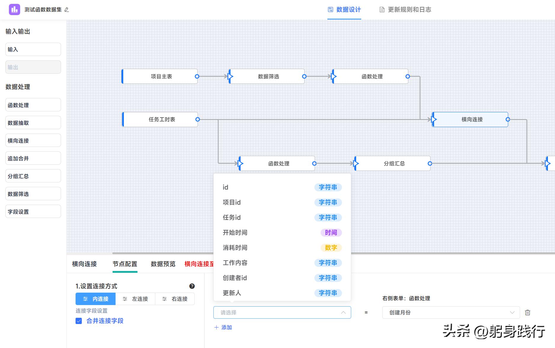 大数据开发学习推荐app
