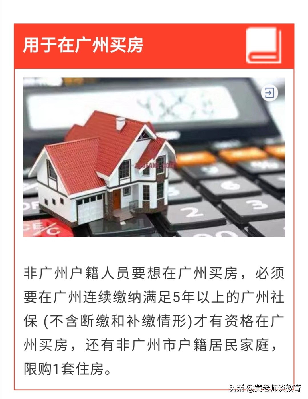 广州市住建办管什么