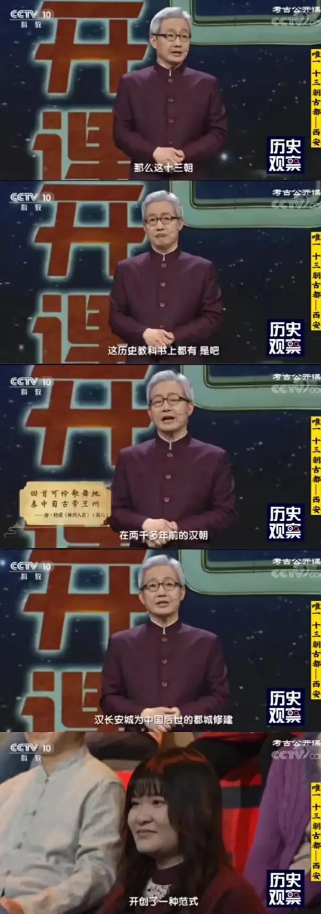 根据24史来讲，西安是史学界公认的六朝古都吗？