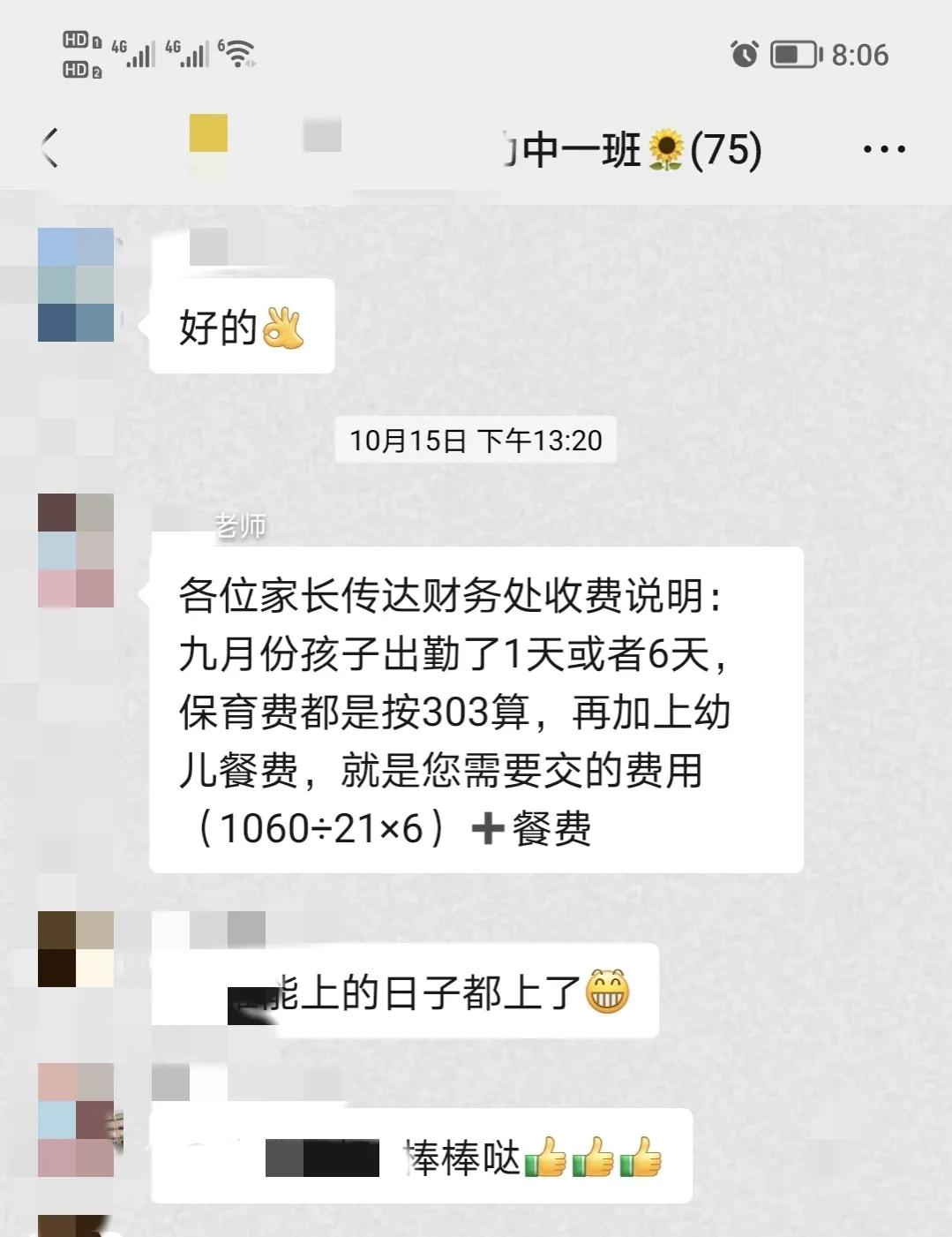 厦门市为什么不停课了呢