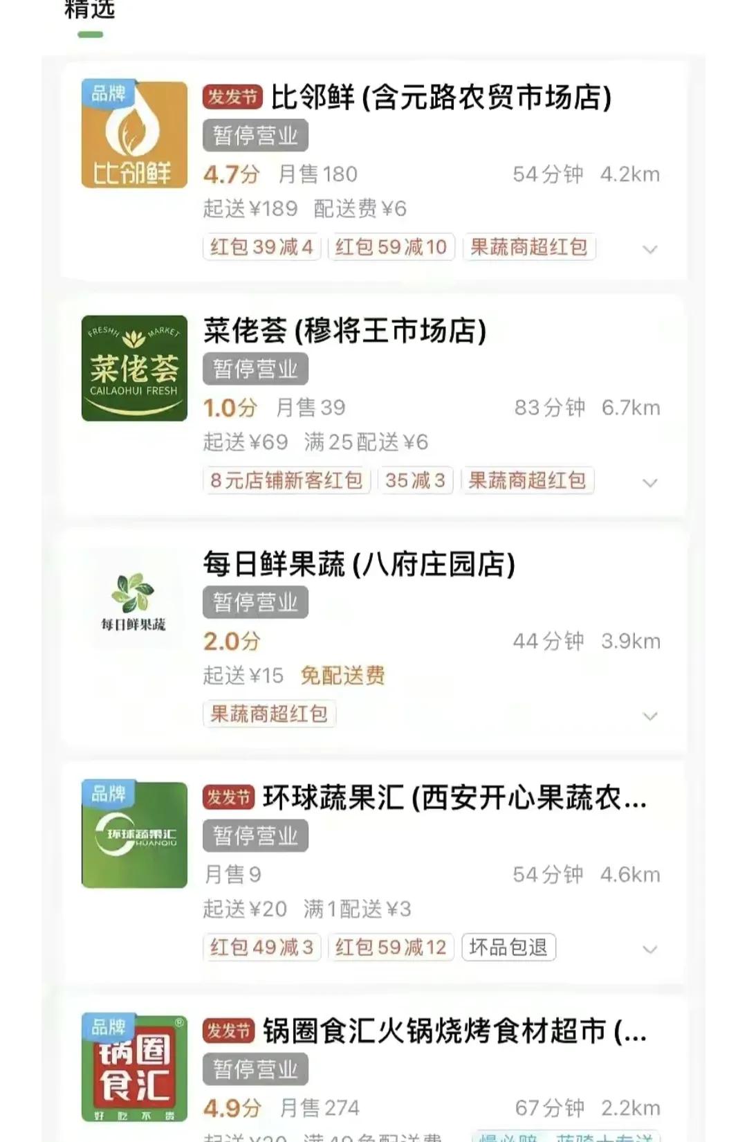 西安市的今日头条是什么