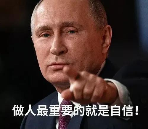 [普京将开启中国行]普京的性格为什么中国人都比较喜欢？