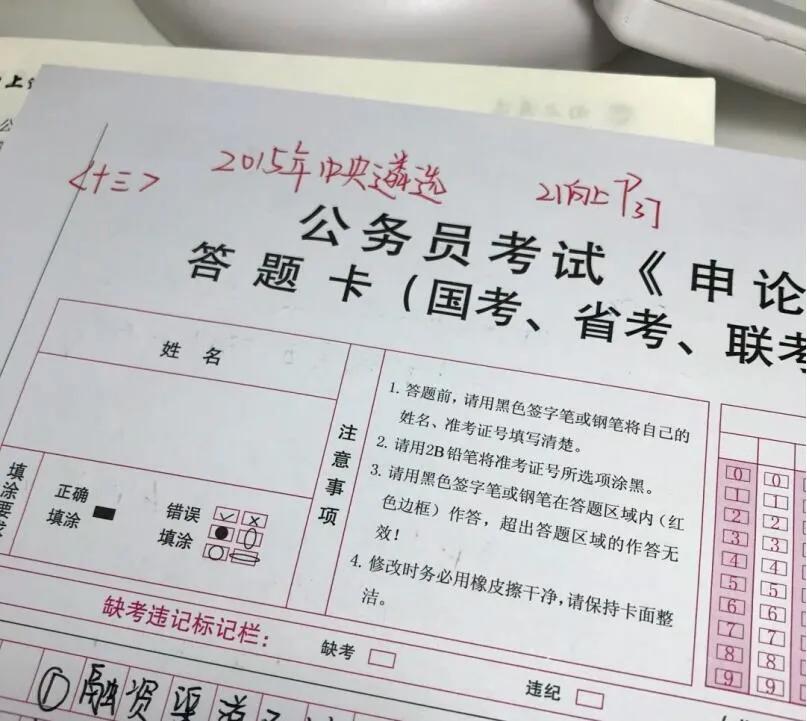 新疆省公务员考试科目 （新疆省公务员考试科目有哪些）