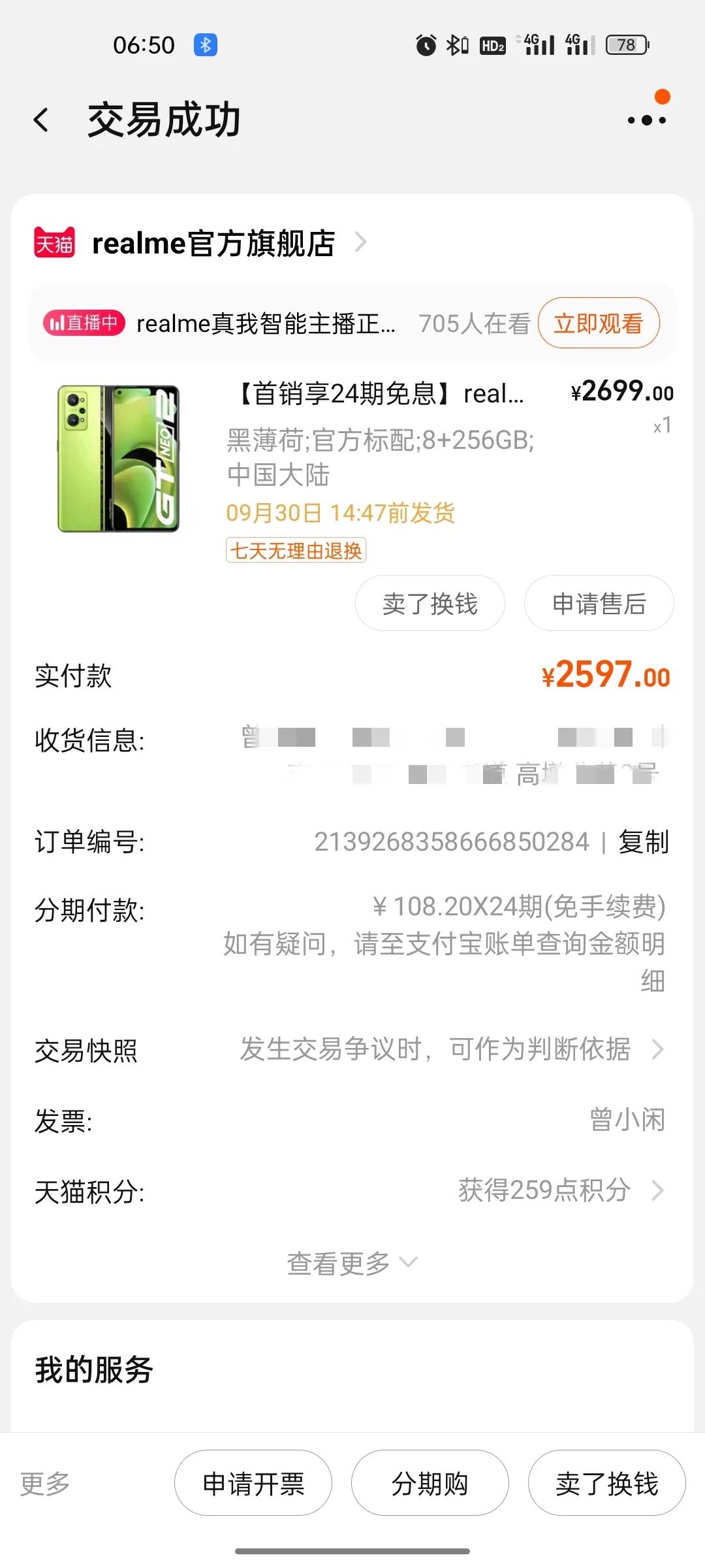 真我（真我品牌优缺点？）