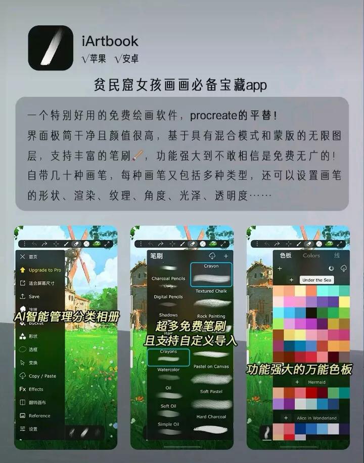 免费搭建网站图片软件