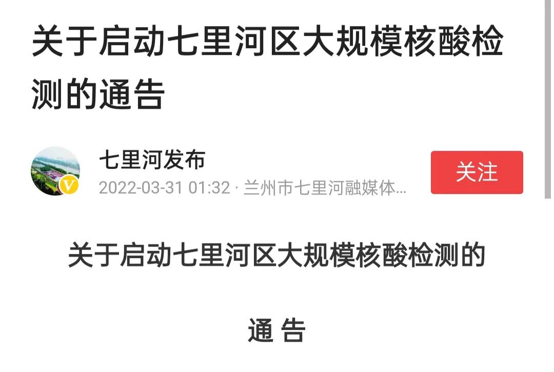 兰州4月6-8日期间，孩子们能开学吗？
