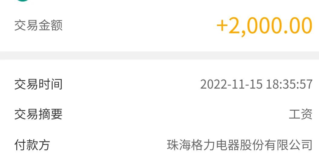 珠海格力工厂一线员工待遇如何？