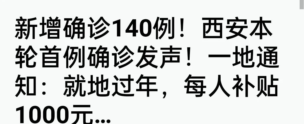 西安市疫情有什么症状