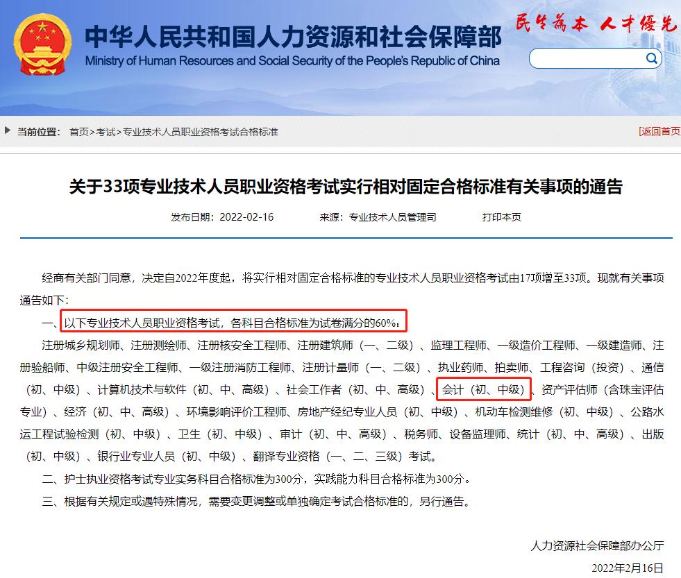 初级会计成绩什么时候出来，2025初级会计成绩什么时候出来