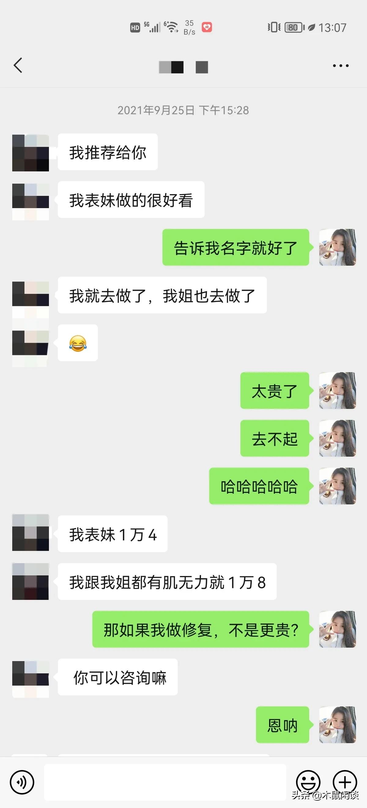 做医美挣钱吗？