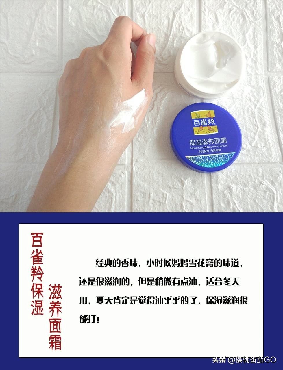 国产评价美妆护肤好物
