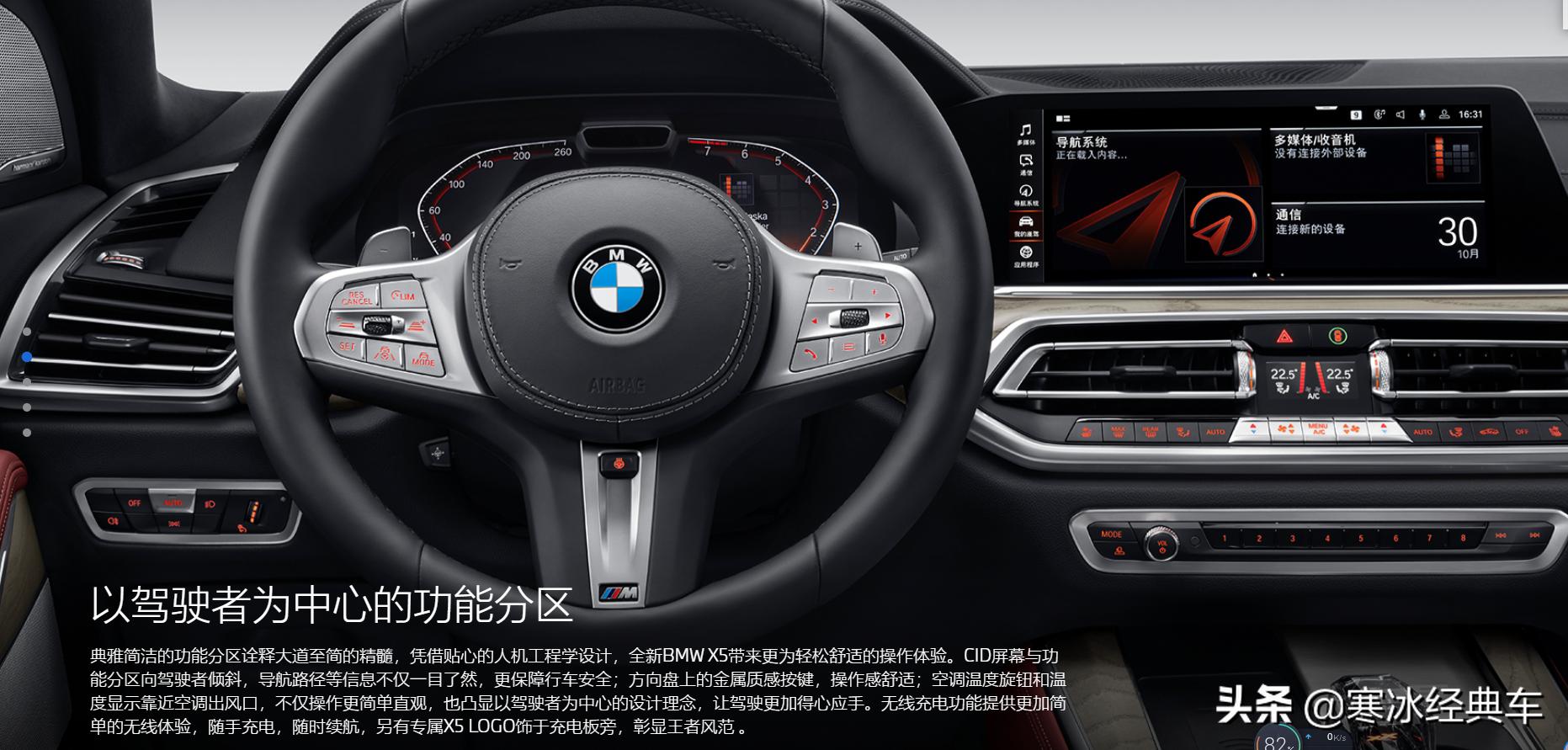 华晨宝马x5