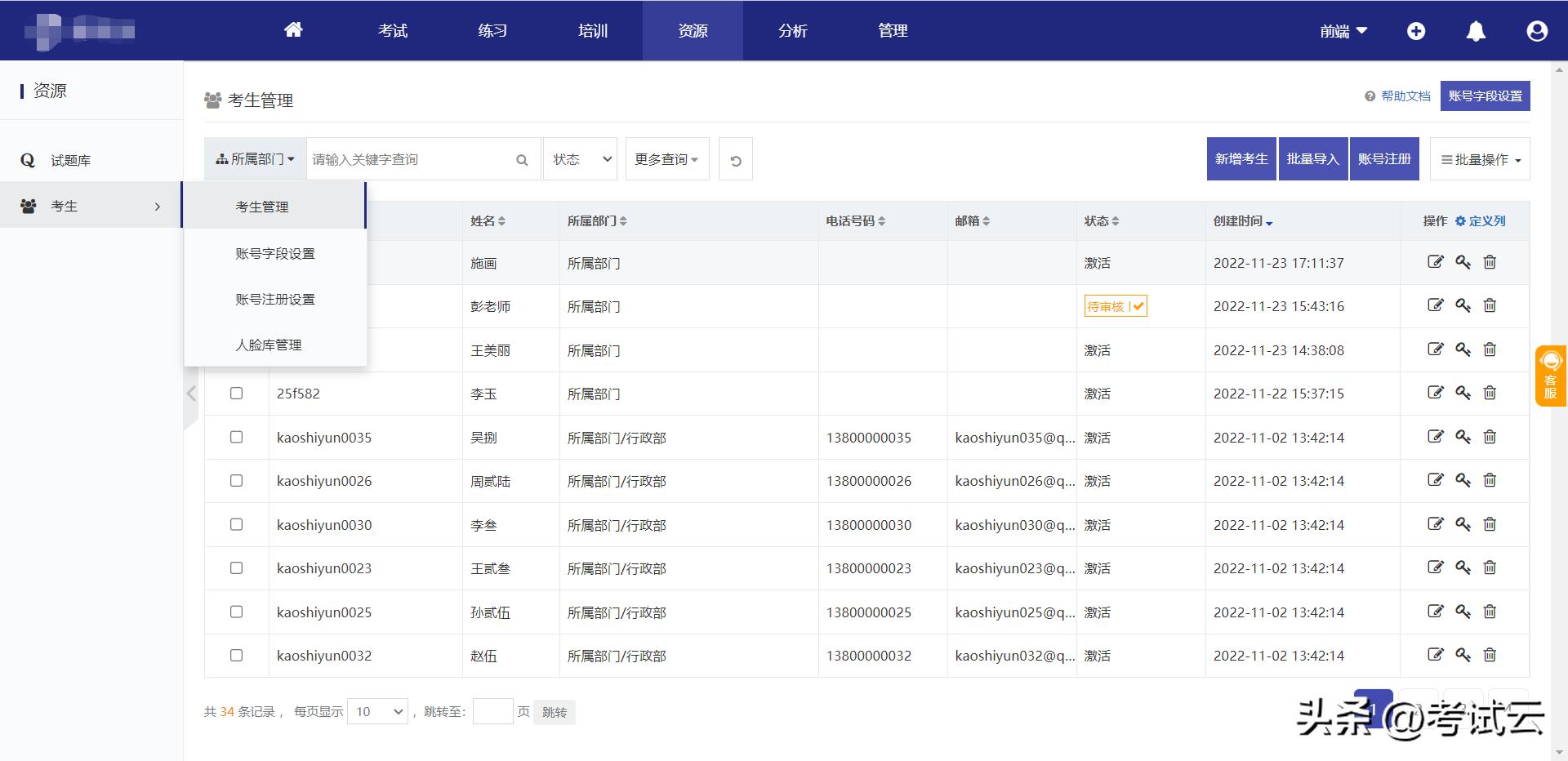 在线教育搭建网站