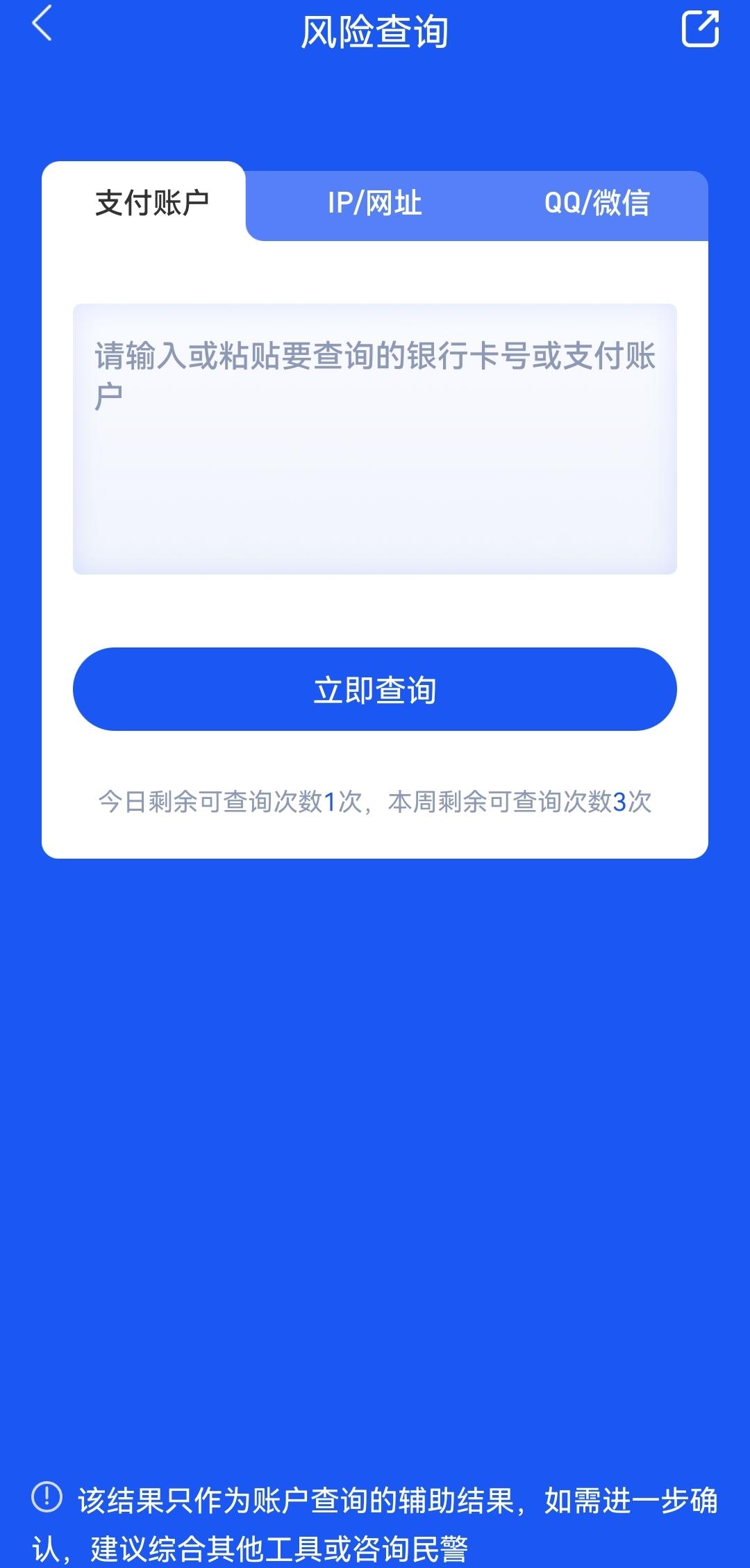 反诈骗app那个公司开发