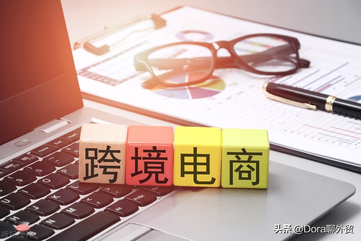 跨境电商在哪里