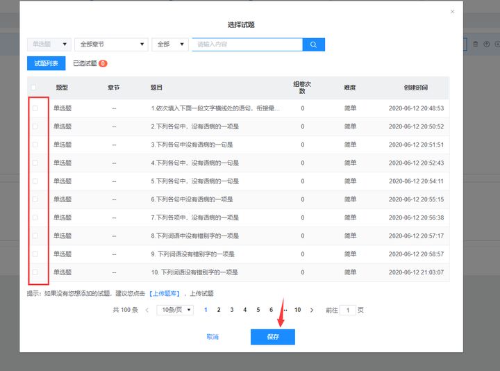 全国网上报名系统，全国报名网站