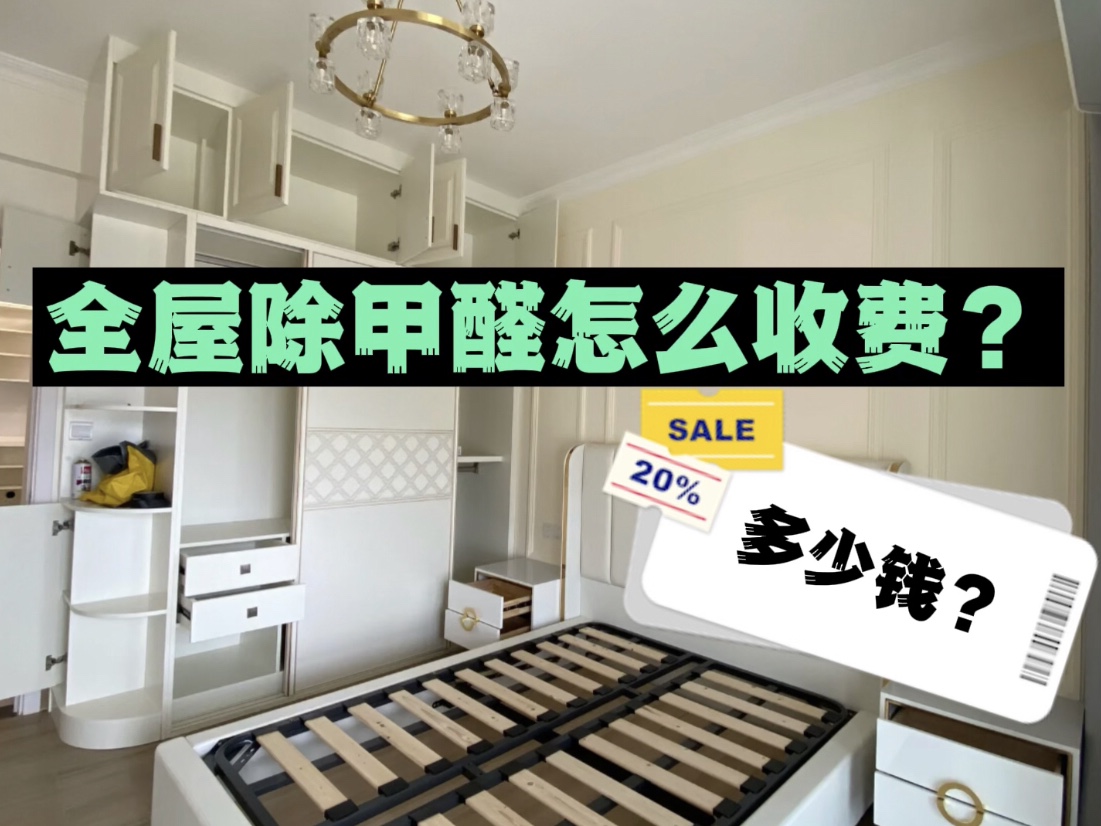 合肥市去甲醛哪个好 合肥市去甲醛哪个好