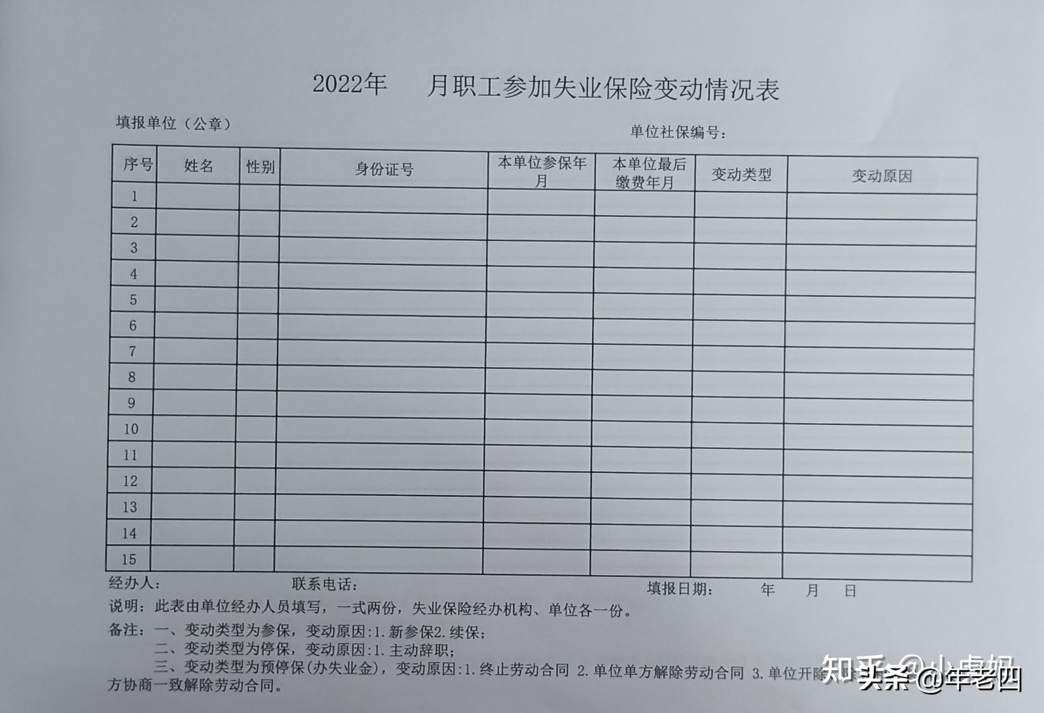 沈阳社保怎么开户？