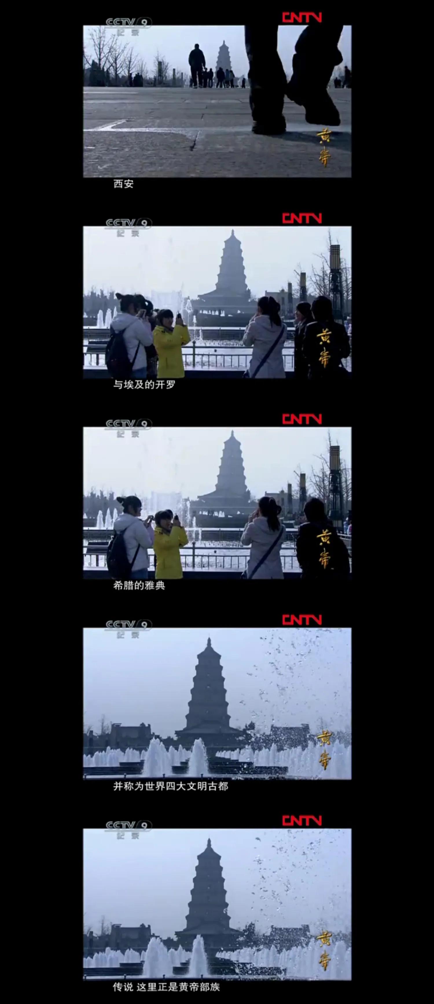 根据24史来讲，西安是史学界公认的六朝古都吗？