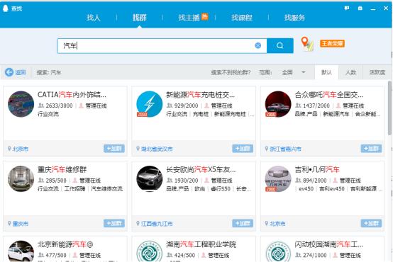 微信怎么加群找群(微信怎么快速找群加群?) 微信怎么加群找群(微信怎么快速找群加群?)