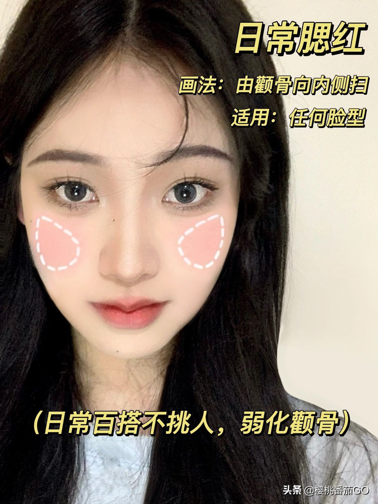 怎么提高化妆的技巧
