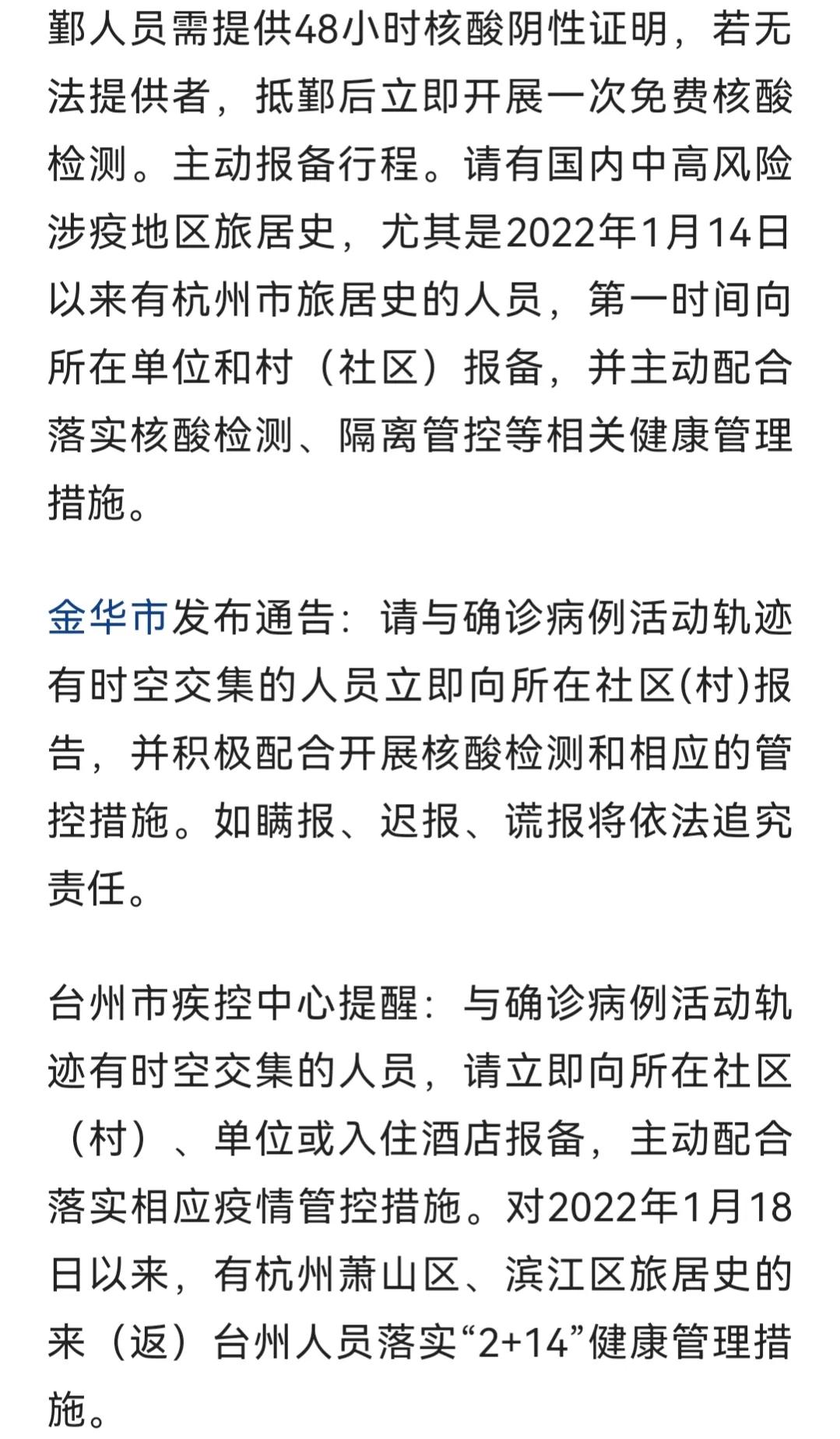 杭州人发现，自己的行程卡已经“带星”，会影响出行吗？