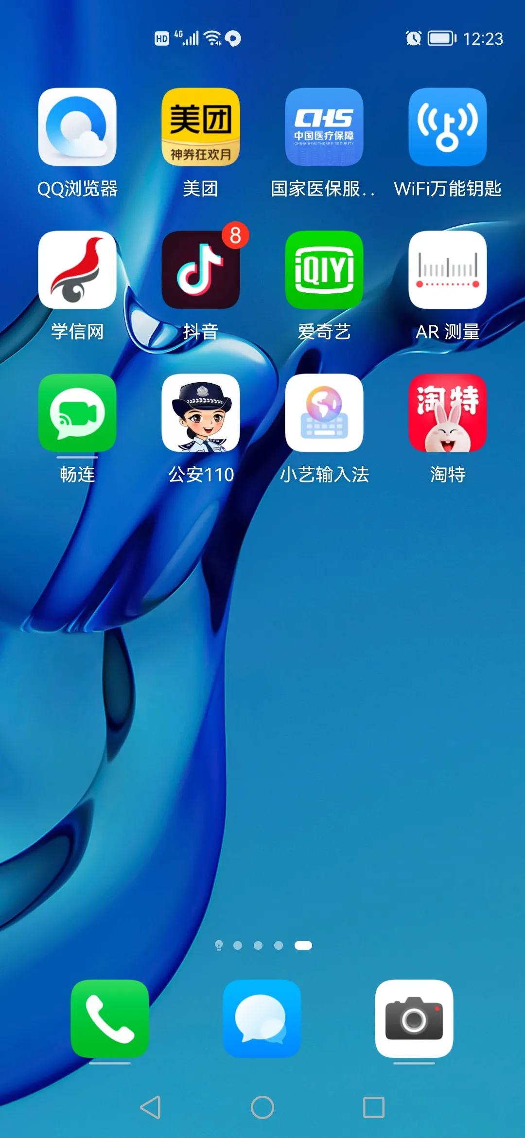 养老保险app下载，养老保险app下载安装官方免费下载