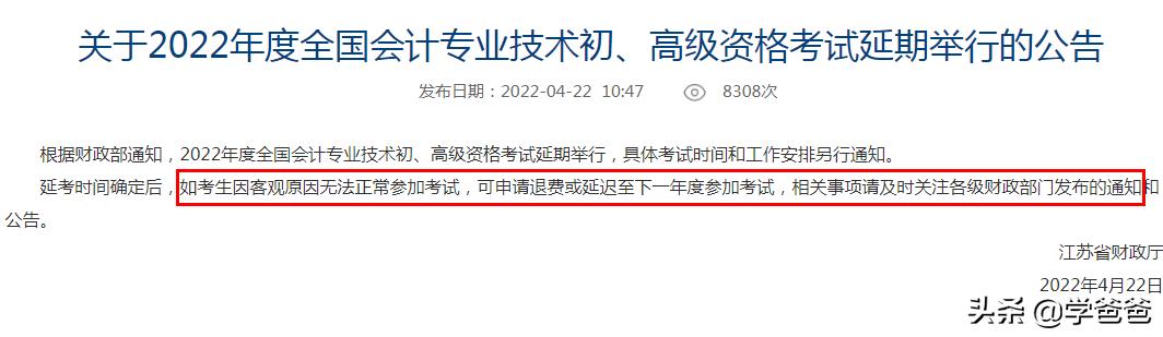 初级会计证什么时候考，初级会计证什么时候考试