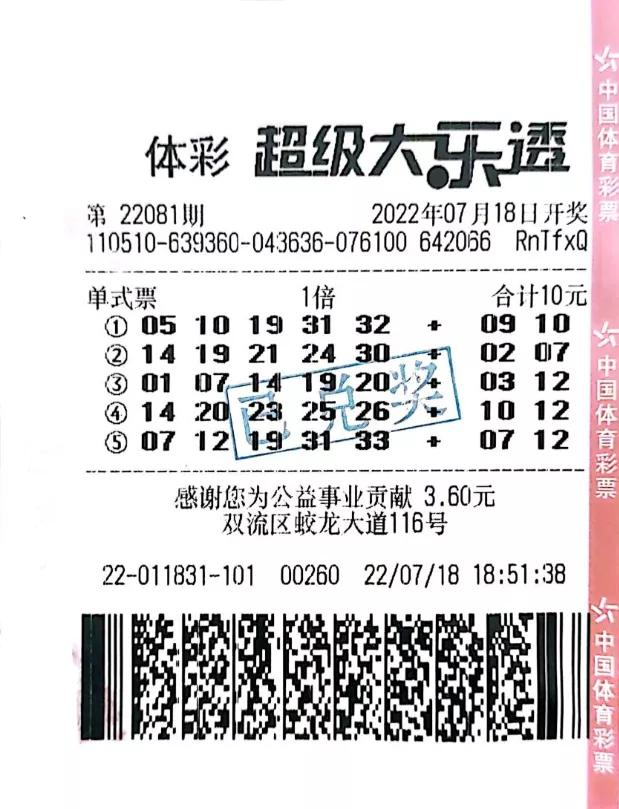 误将660万彩票洗成渣