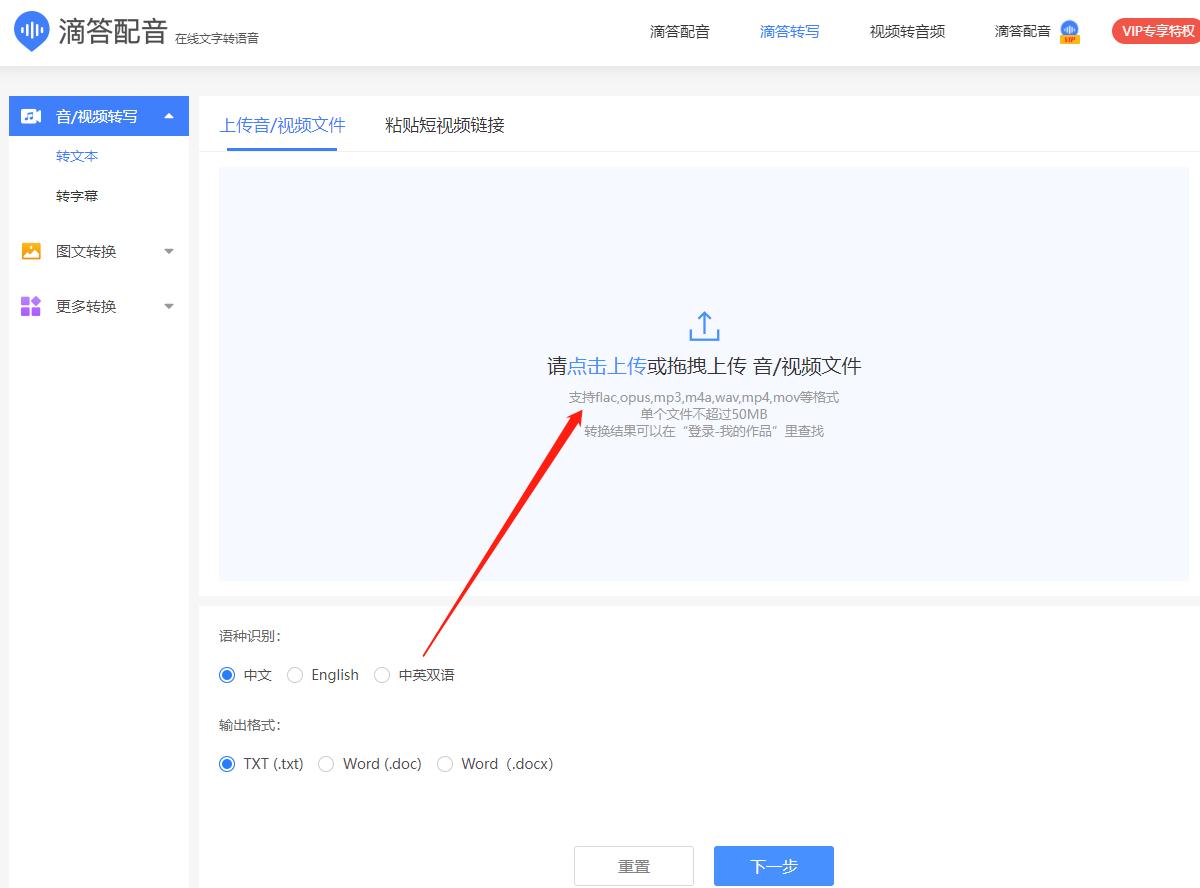 声音转文字声音转文字的软件免费 声音转文字声音转文字的软件免费