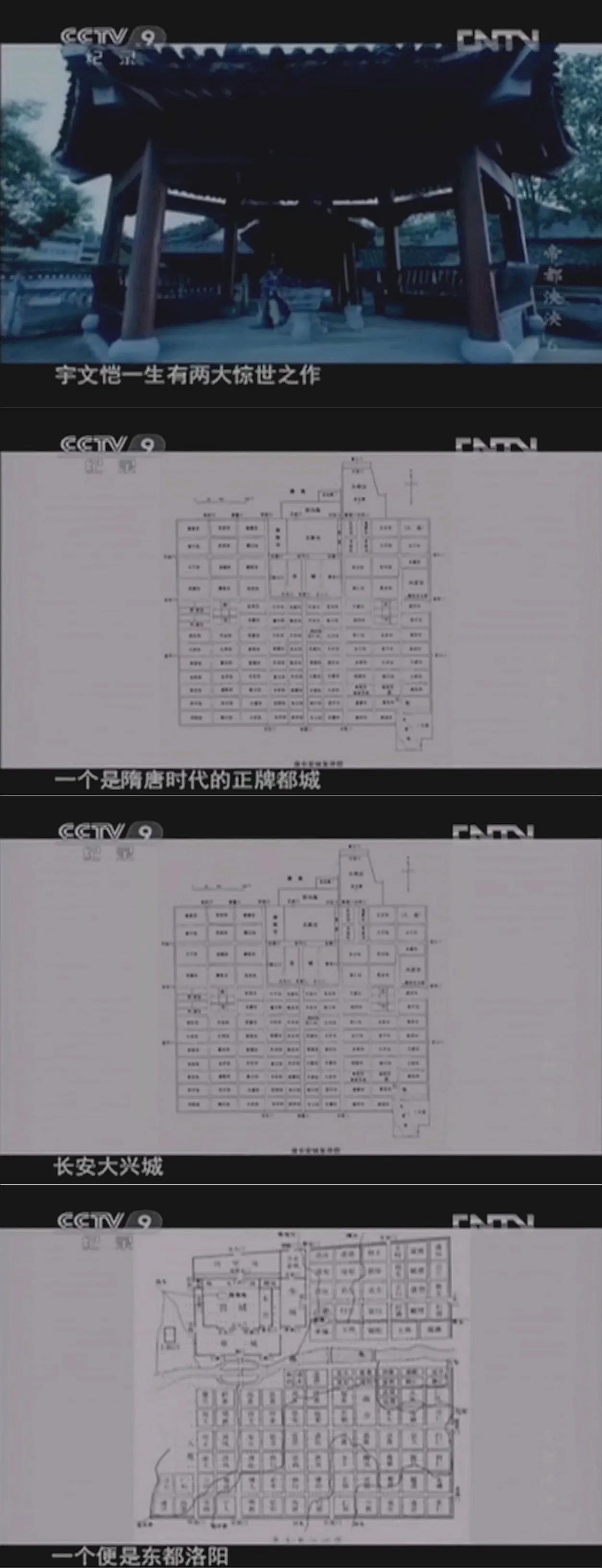 根据24史来讲，西安是史学界公认的六朝古都吗？