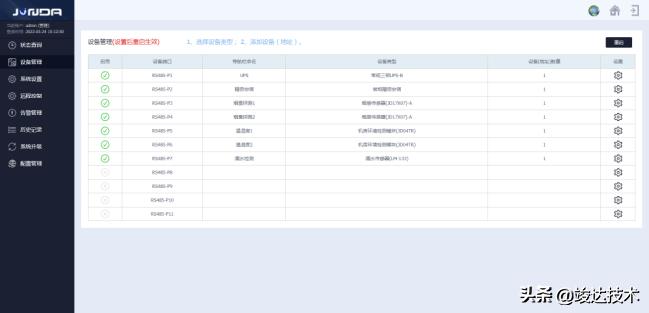 学校的机房搭建网站