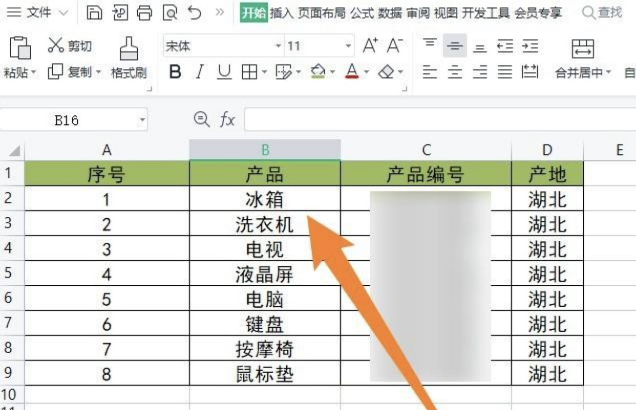 excel数据表格怎么做?:做表格 excel数据表格怎么做?:做表格