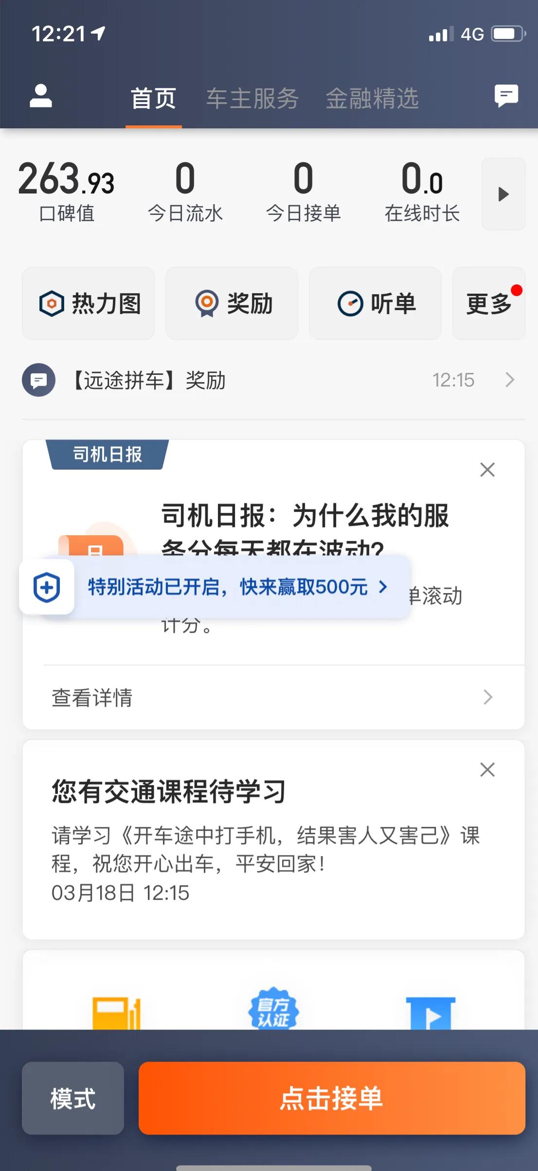 每日保险最新资讯，每日保险最新资讯中国人寿