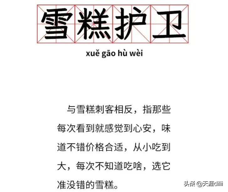雪糕刺客被申请破产
