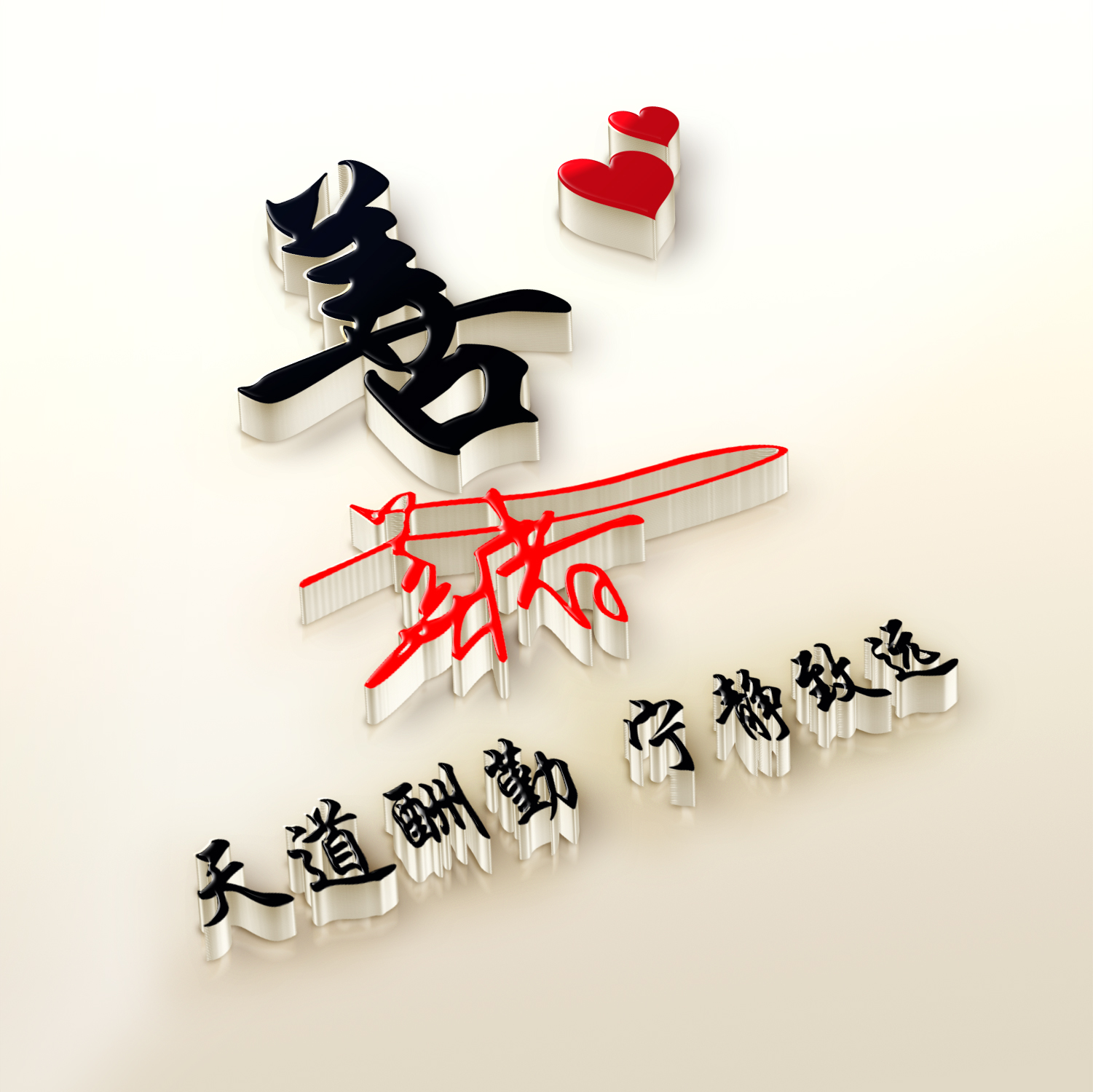 qq免费制作头像,怎样将网页上的图片设为QQ头像?