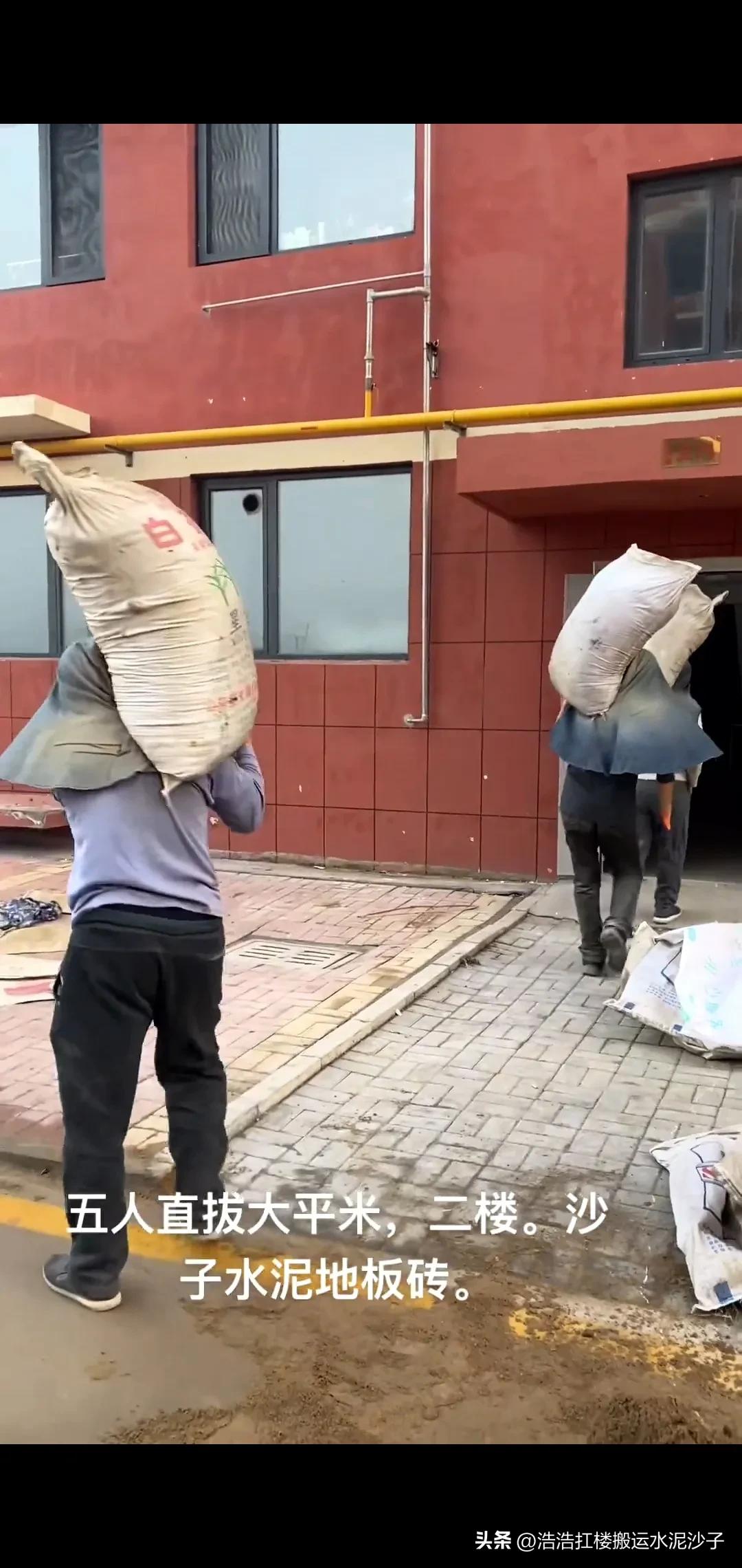 扛楼是什么意思？：扛楼10个月挣15万