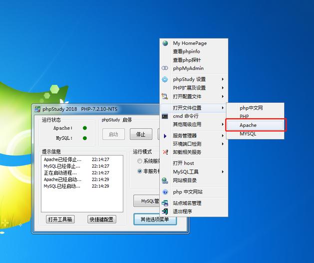 自助搭建网站的软件