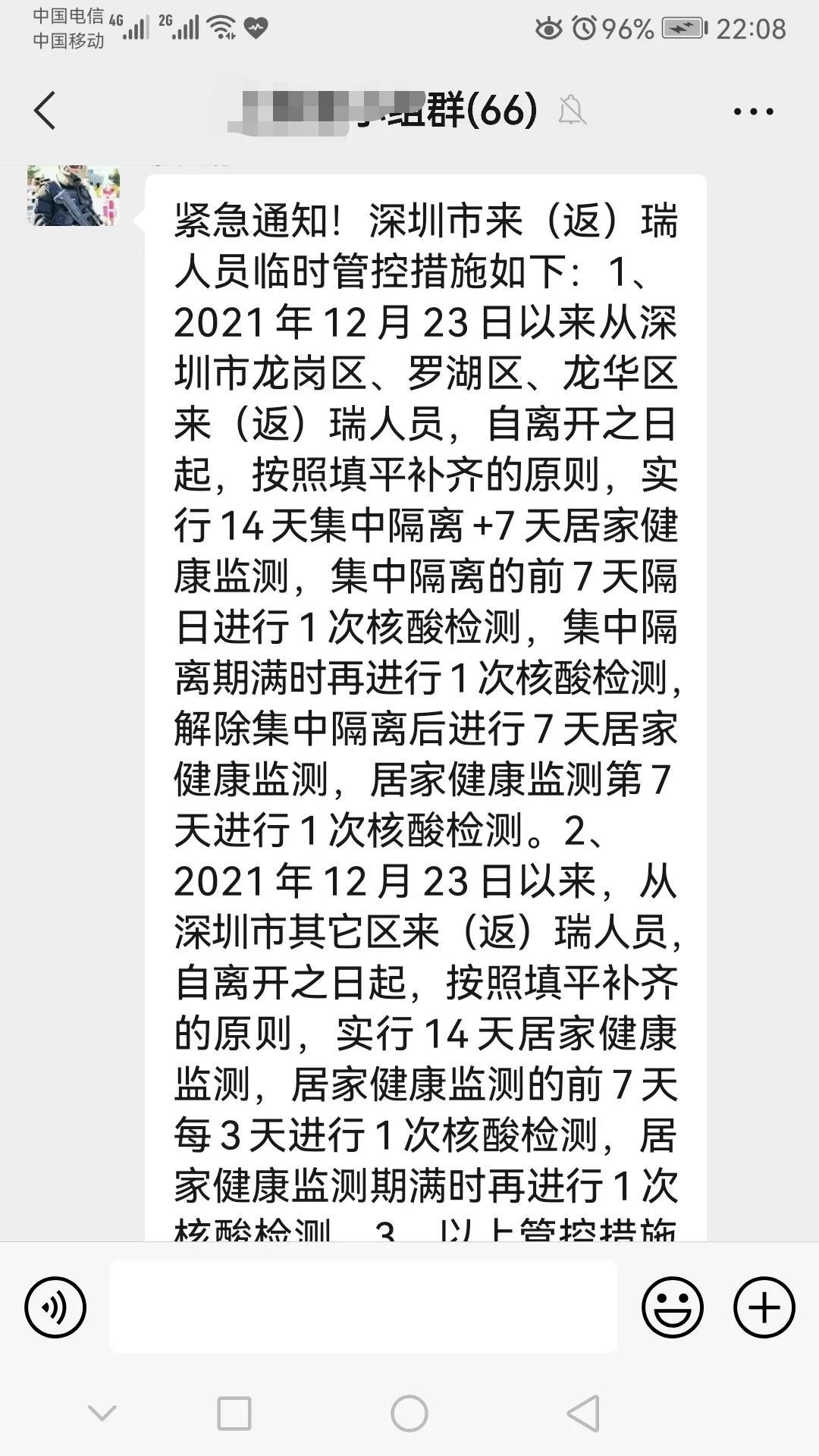 深圳回惠州要不要隔离？