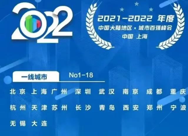 武汉市什么时候升一线