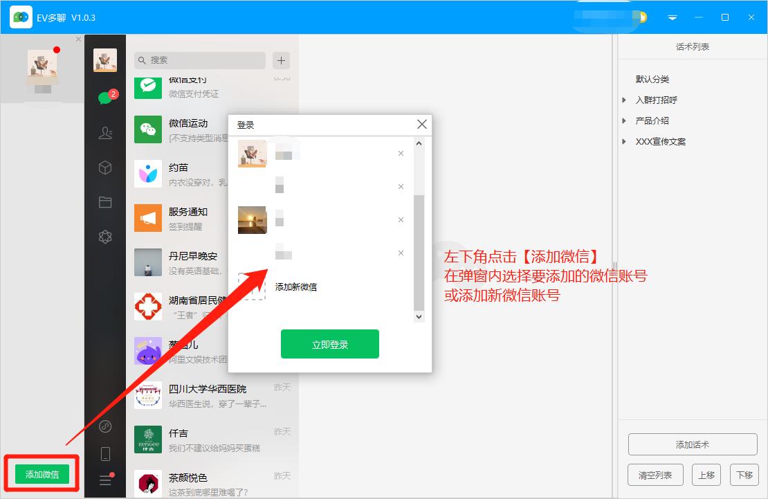 电脑版微信双开（如何实现电脑端微信双开甚至多开？）