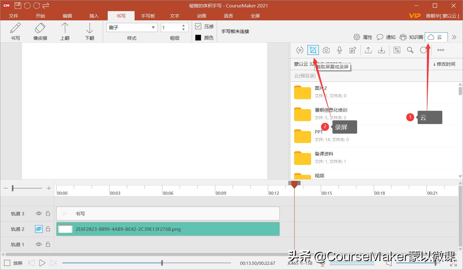 电脑免费录屏软件电脑免费录屏软件不限时长有哪些