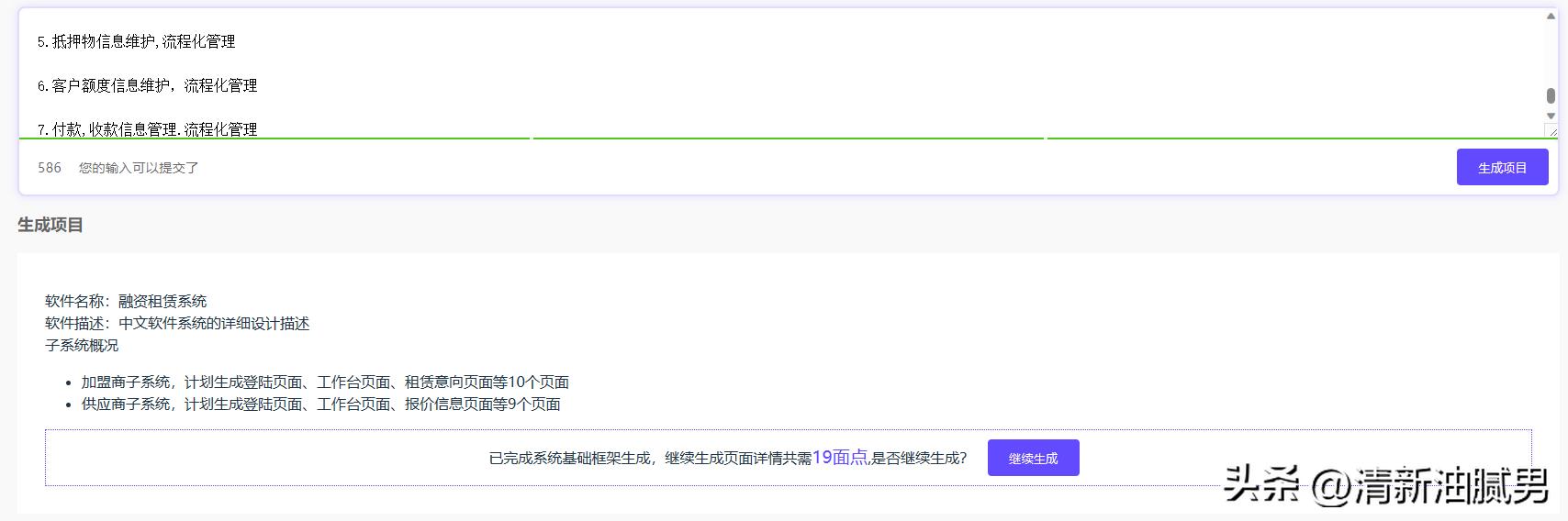 设计类app开发数据