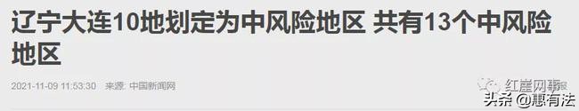 大连市疫情什么样了今天