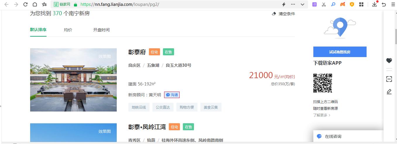 python搭建网站教程视频